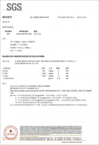 环保铝合金氧化SGS检测报告（材料报告2）